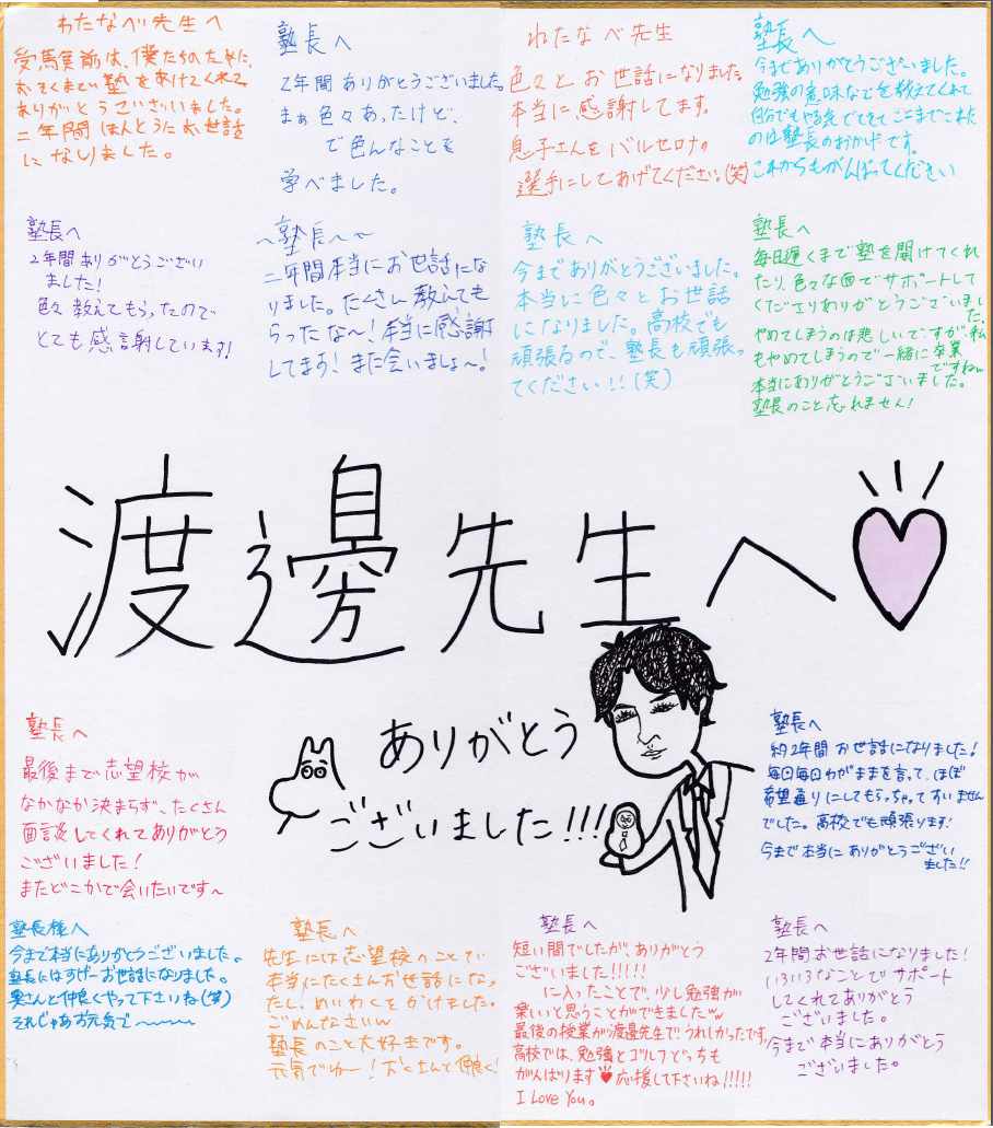 塾生の声